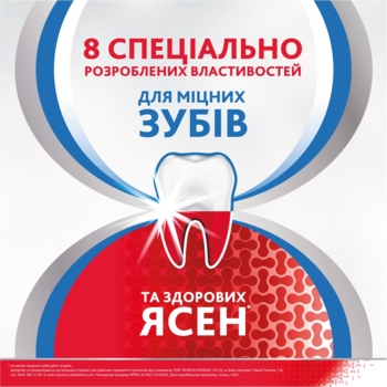 Зубна паста Parodontax Комплексний захист Екстра Свіжість, 75 мл - Pampik - 2