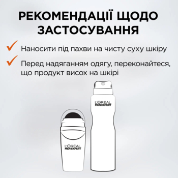 Дезодорант-Антиперспірант L’Oreal Paris Men Expert, Непереможний, для чоловіків, кульковий, 50 мл - Pampik - 3