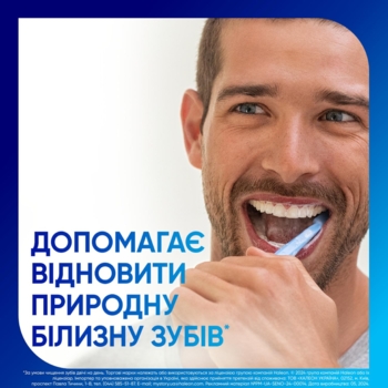 Зубна паста Sensodyne Відновлення та захист. Вибілювальна, 75 мл - Pampik - 6