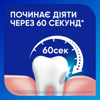 Зубна паста Sensodyne Швидка дія. Вибілююча, 75 мл - Pampik - 2
