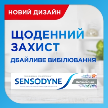 Зубна паста Sensodyne Екстра Вибілювання, 75 мл - Pampik - 2