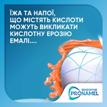 Зубна паста Sensodyne Pronamel. Комплексна дія, 75 мл - Pampik - 3