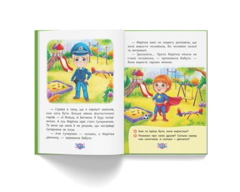 Звідки беруться діти? Відверті розмови про важливе - Олена Йігітер (F00030069) - Pampik - 5
