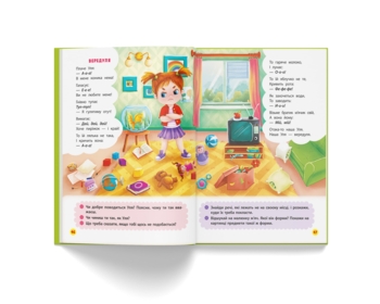 Віршики торохтушки-лепетушки. Учимо дитину розмовляти. Книга 2 (F00029843) - Pampik - 9