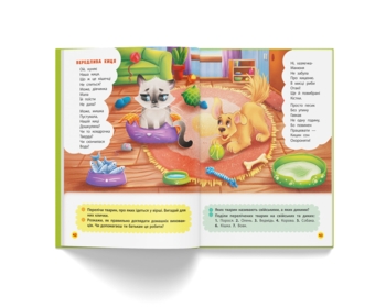 Віршики торохтушки-лепетушки. Учимо дитину розмовляти. Книга 2 (F00029843) - Pampik - 6