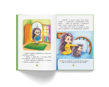 Казки про почуття та емоції. Як перестати сумувати? - Ірина Тумко (F00030530) - Pampik - 8