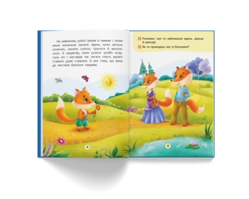 Казки про почуття та емоції. Як перестати боятися? - Катерина Смирнова (F00029744) - Pampik - 5