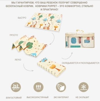 Детский двухсторонний складной коврик Poppet Транспорт и Зоолетчики, 200х180x1 см (PP005-200) - Pampik - 10