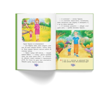 Звідки беруться діти? Відверті розмови про важливе - Олена Йігітер (F00030069) - Pampik - 10