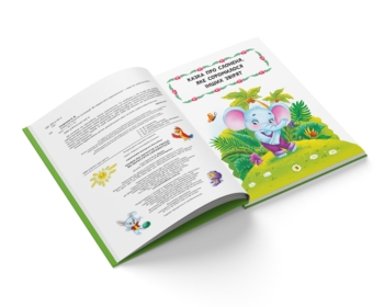 Казки про почуття та емоції. Як перестати соромитися? - Катерина Смирнова (F00029751) - Pampik - 4