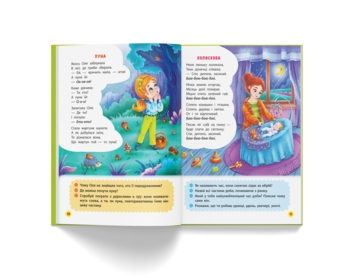 Віршики торохтушки-лепетушки. Учимо дитину розмовляти. Книга 2 (F00029843) - Pampik - 5