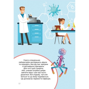 Перші розвивальні наліпки. Віруси, 42 шт. (F00024561) - Pampik - 7