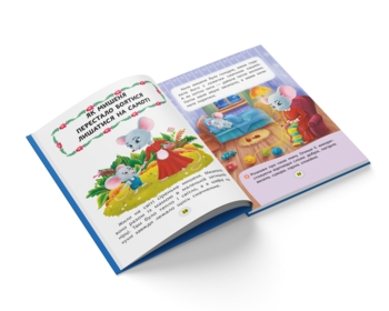 Казки про почуття та емоції. Як перестати боятися? - Катерина Смирнова (F00029744) - Pampik - 6