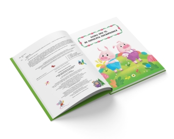 Казки про почуття та емоції. Як перестати злитися? - Ирина Тумко (F00029477) - Pampik - 4