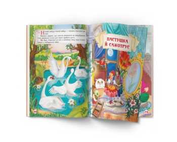 Розумні казки - Г. Х. Андерсен (F00029855) - Pampik - 4