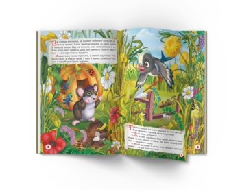 Корисні українські народні казки (F00029847) - Pampik - 3