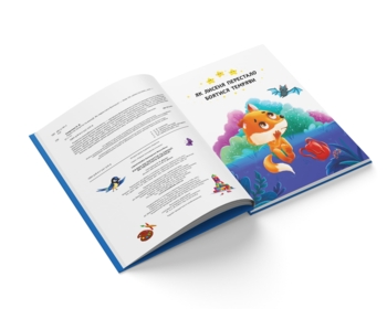 Казки про почуття та емоції. Як перестати боятися? - Катерина Смирнова (F00029744) - Pampik - 4