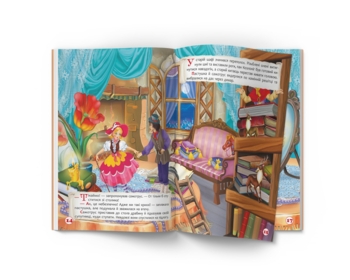 Розумні казки - Г. Х. Андерсен (F00029855) - Pampik - 5