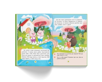 Казки про почуття та емоції. Як перестати злитися? - Ирина Тумко (F00029477) - Pampik - 6