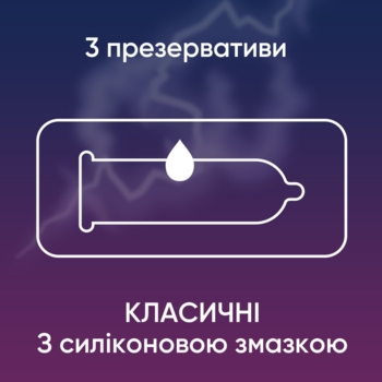 Презервативи Contex Classic, латексні, з силіконовою змазкою, класичні, 3 шт. - Pampik - 2