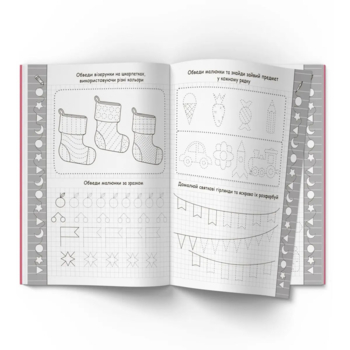 Прописи. Малювання. Розвиваємо графічні навички (F00012957) - Pampik - 4