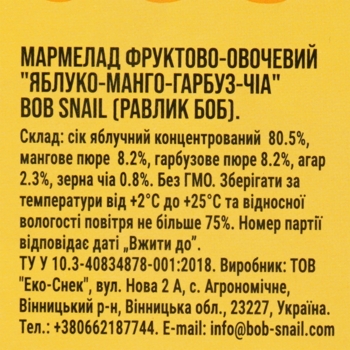 Фруктово-овочевий мармелад Bob Snail Яблуко-Манго-Гарбуз-Чіа, 54 г - Pampik - 2