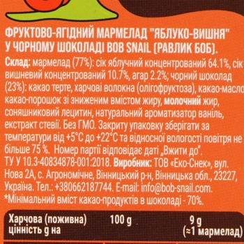 Фруктово-ягідний мармелад Bob Snail Яблуко-Вишня в бельгійському чорному шоколаді, 27 г - Pampik - 3