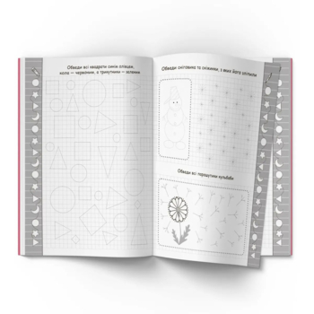 Прописи. Малювання. Розвиваємо графічні навички (F00012957) - Pampik - 2