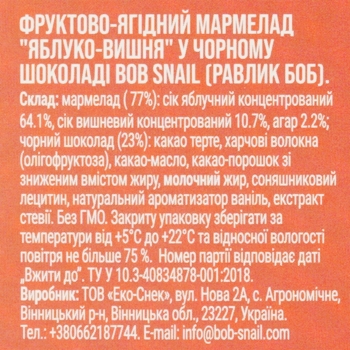 Фруктово-ягідний мармелад Bob Snail Яблуко-Вишня в бельгійському чорному шоколаді, 54 г - Pampik - 3