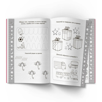 Прописи. Малювання. Розвиваємо графічні навички (F00012957) - Pampik - 3