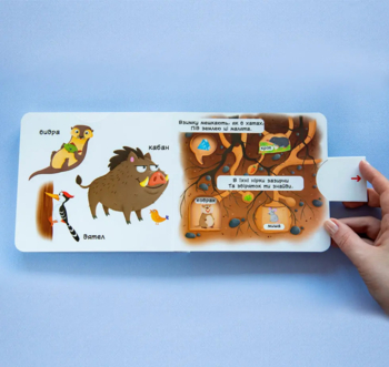 Книжка з механізмом. Лісові тварини. Дізнайся, грай, крути, штовхай (F00019226) - Pampik - 6