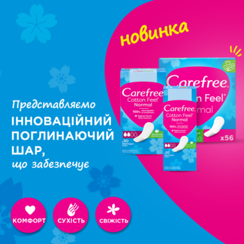 Прокладки жіночі щоденнi CAREFREE® Cotton Feel Aloe, 30 шт. - Pampik - 3