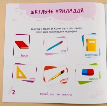Англійська в наліпках Ранок At school (Л761006У) - Pampik - 4