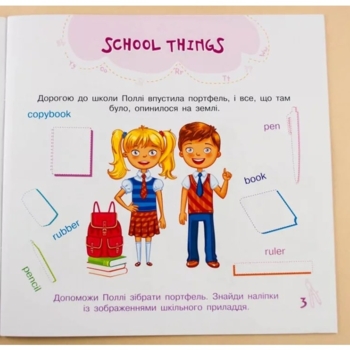 Англійська в наліпках Ранок At school (Л761006У) - Pampik - 5