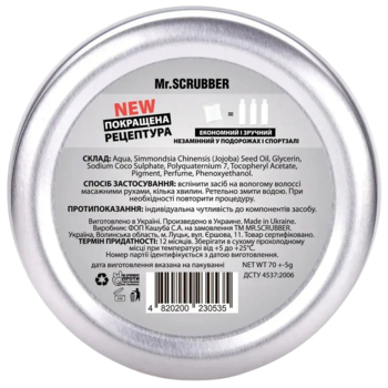 Твердий шампунь Mr.Scrubber American Dream, 70 г - Pampik - 3