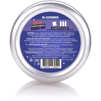 Твердий шампунь Mr.Scrubber Аustralian Trip, 70 г - Pampik - 3