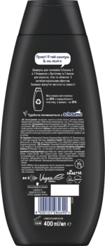 Шампунь для чоловіків Schauma Men 3 в 1 Очищення з вугіллям та глиною для волосся тіла та обличчя, 400 мл - Pampik - 2