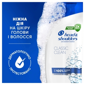 Шампунь проти лупи Head & Shoulders Основний Догляд, 250 мл - Pampik - 4