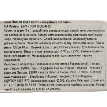 Крем від себорейних скоринок Mustela Bebe Cradle Cap Cream, 40 мл - Pampik - 5