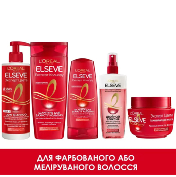 Шампунь L'Oréal Paris Elseve Експерт Кольору для фарбованого і мелірованого волосся, 400 мл - Pampik - 4
