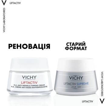 Разглаживающий крем для лица Vichy Liftactiv H. A. с гиалуроновой кислотой для коррекции морщин, для сухой кожи, 50 мл - Pampik - 4