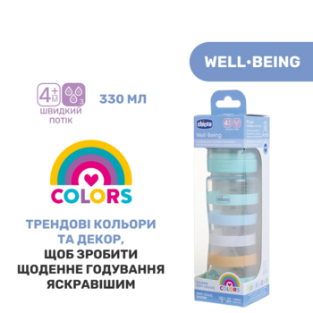 Пляшечка для годування пластикова Chicco Well-Being Physio Colors із силіконовою соскою, 4м+, 330 мл, блакитний (28637.21) - Pampik - 7