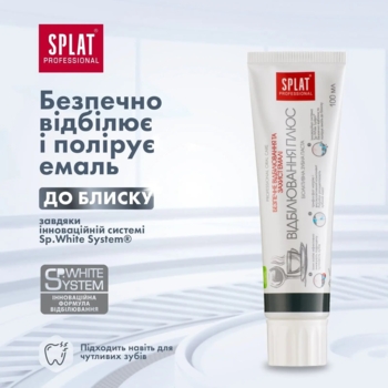 Зубна паста Splat Professional Відбілювання плюс, 100 мл - Pampik - 7