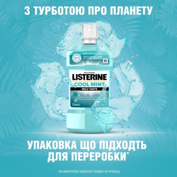 Ополіскувач для ротової порожнини Listerine Свіжа М'ята М'який смак, 250 мл - Pampik - 12
