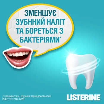Ополіскувач для ротової порожнини Listerine Свіжа М'ята М'який смак, 500 мл - Pampik - 6