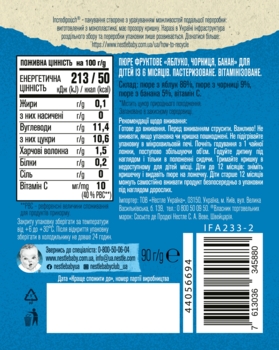 Пюре Gerber Pouch Яблоко, черника и банан, 90 г - Pampik - 2