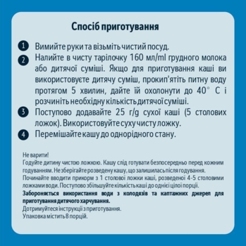 Молочна каша Gerber Мультизлакова з йогуртом, бананом і грушею, 240 г - Pampik - 3