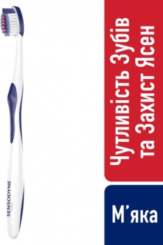 Зубна щітка Sensodyne Чутливість зубів та захист ясен, м'яка, білий з синім - Pampik - 2