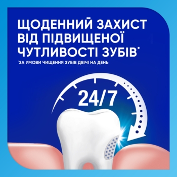 Зубна паста Sensodyne Екстра Свіжість, 75 мл - Pampik - 3