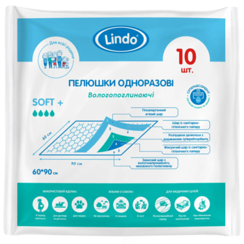 Одноразові гігієнічні пелюшки Lindo, вологопоглинаючі, 90х60 см, 10 шт. (U 51807) - Pampik